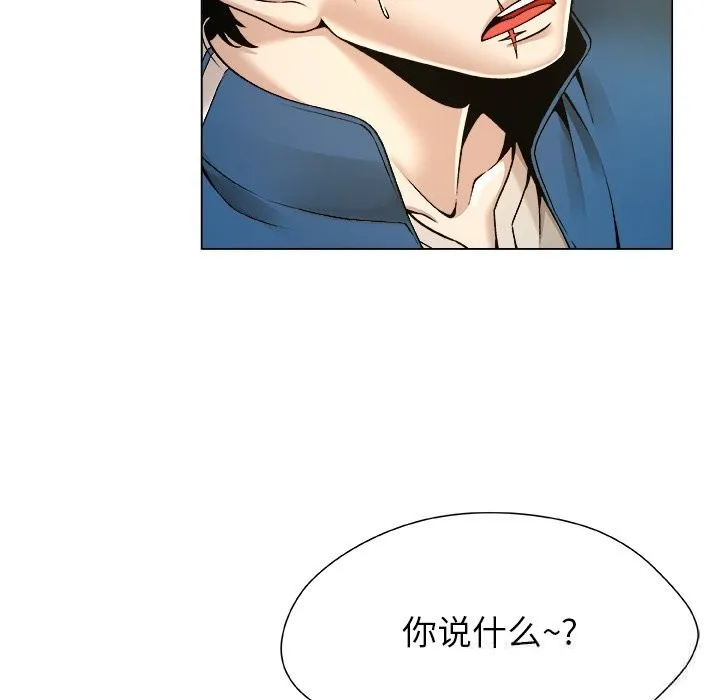 被幸運詛咒的人第9話
