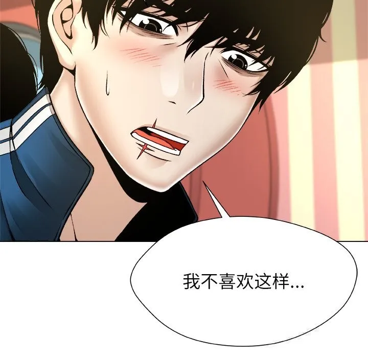 被幸运诅咒的人-第9話 - 图片 59