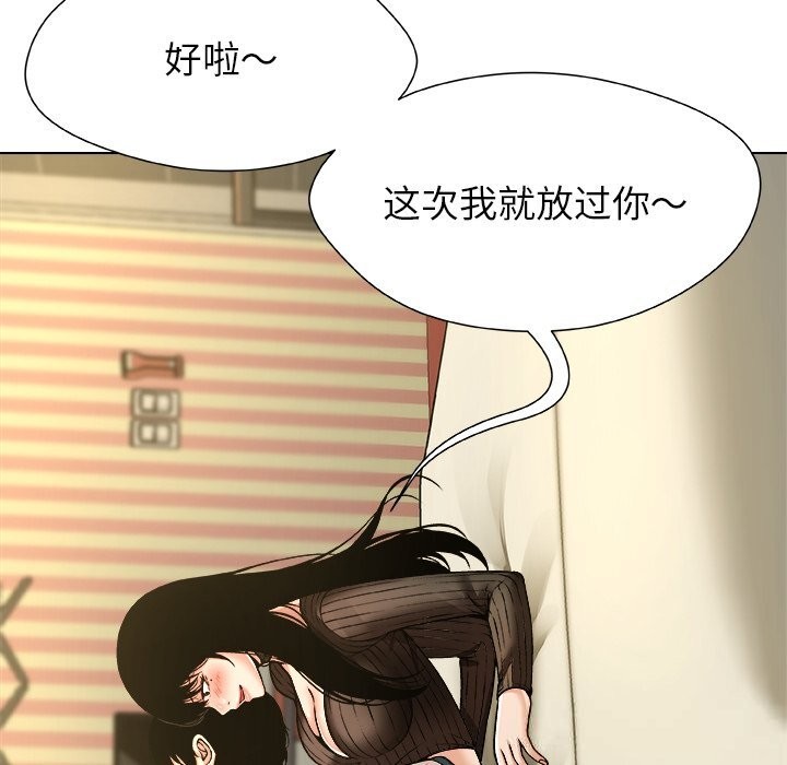 被幸运诅咒的人第9話