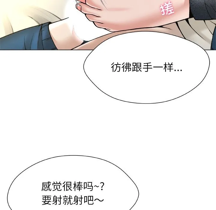 被幸运诅咒的人-第9話 - 图片 68