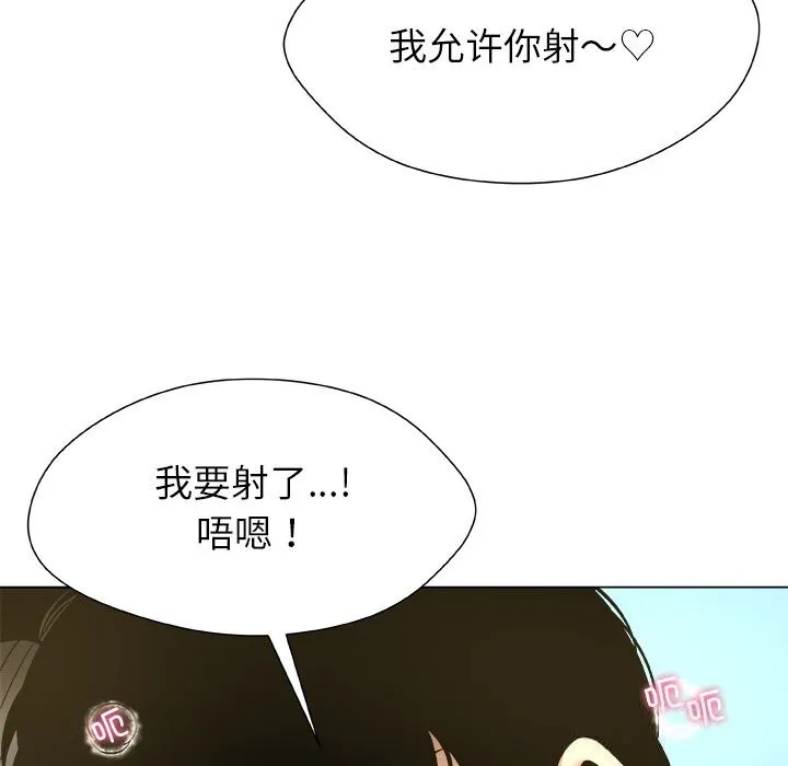 被幸运诅咒的人-第9話 - 图片 70
