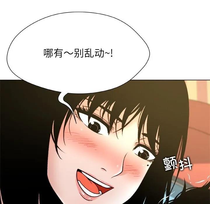 被幸運詛咒的人第9話