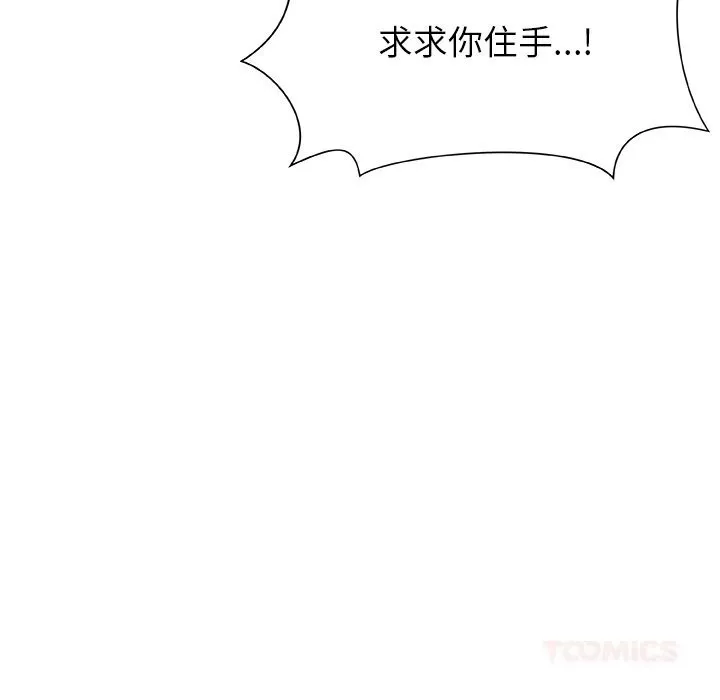 被幸运诅咒的人-第9話 - 图片 82