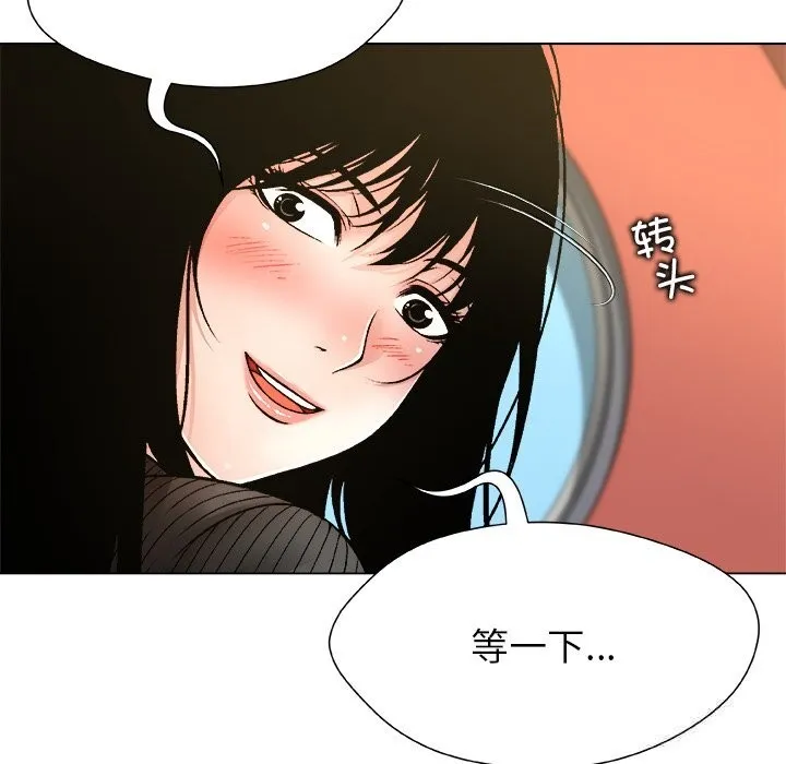 被幸運詛咒的人第9話