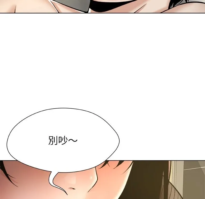 被幸运诅咒的人-第9話 - 图片 93