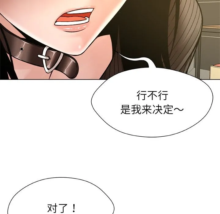 被幸运诅咒的人-第9話 - 图片 94