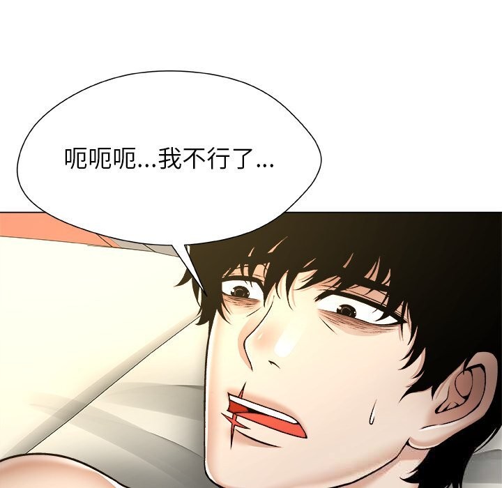 被幸运诅咒的人第9話