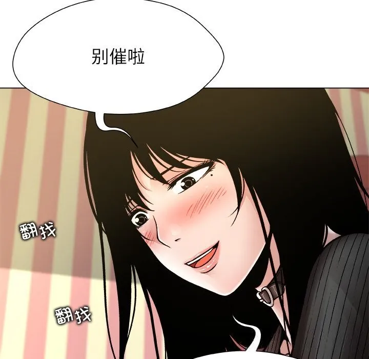 被幸運詛咒的人第9話
