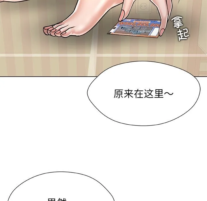 被幸运诅咒的人-第9話 - 图片 107