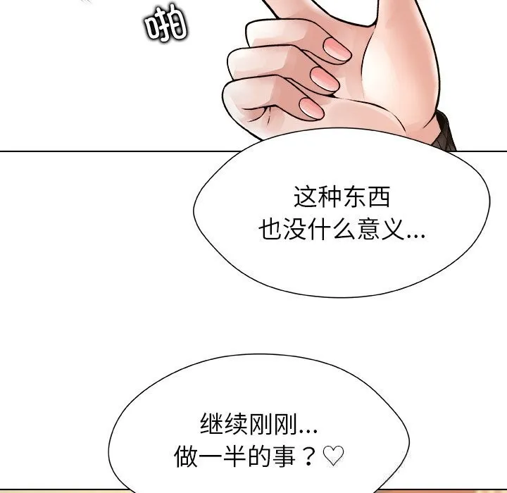 被幸運詛咒的人第9話