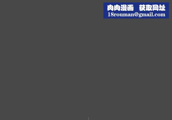 请弄臟我的女朋友-第22話 - 图片 1