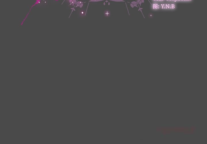 请弄臟我的女朋友第22話