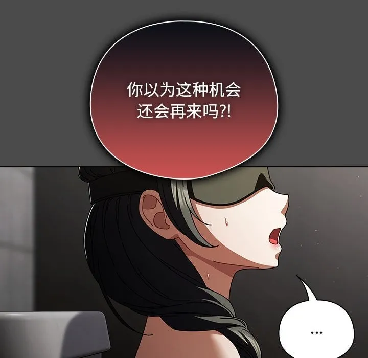請弄臟我的女朋友第22話