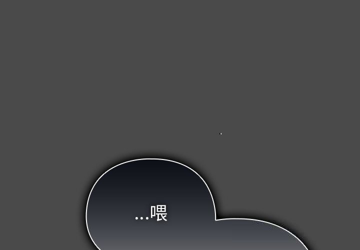 请弄臟我的女朋友第22話