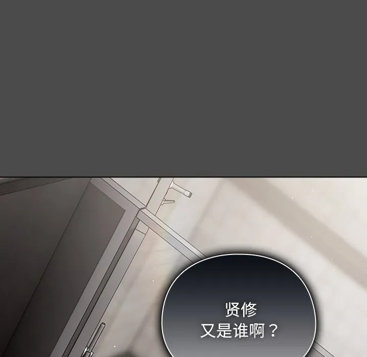 请弄臟我的女朋友-第22話 - 图片 16