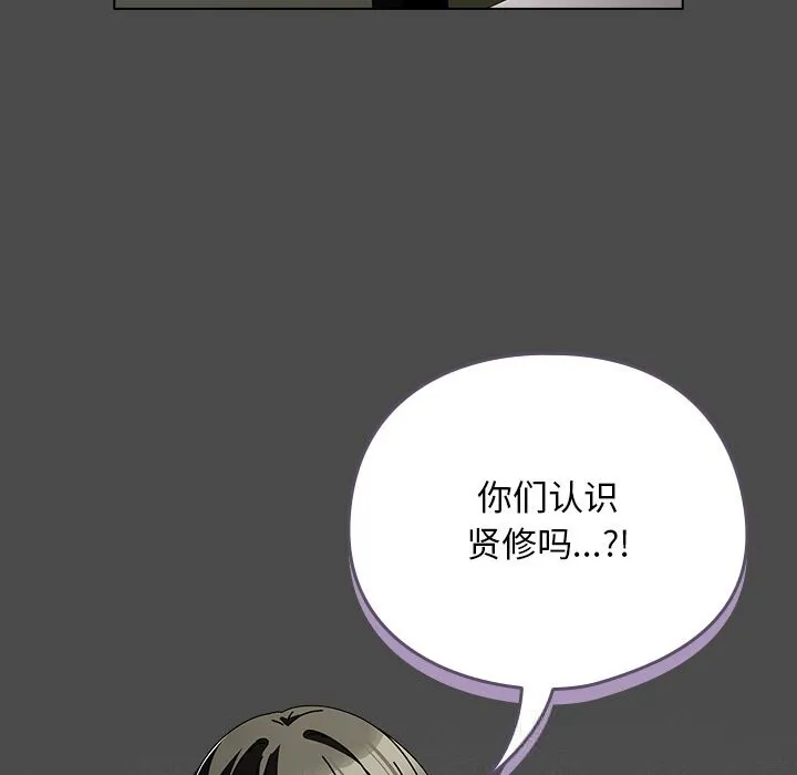 請弄臟我的女朋友第22話