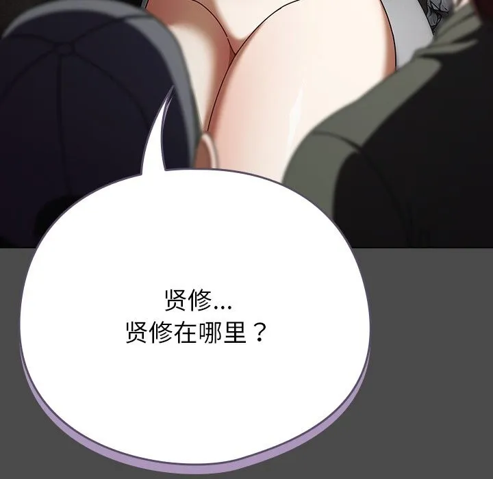 請弄臟我的女朋友第22話