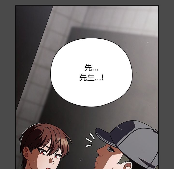 请弄臟我的女朋友第22話