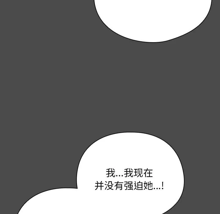 请弄臟我的女朋友-第22話 - 图片 27