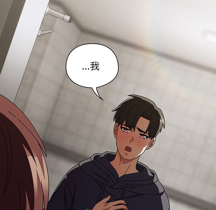 请弄臟我的女朋友第22話