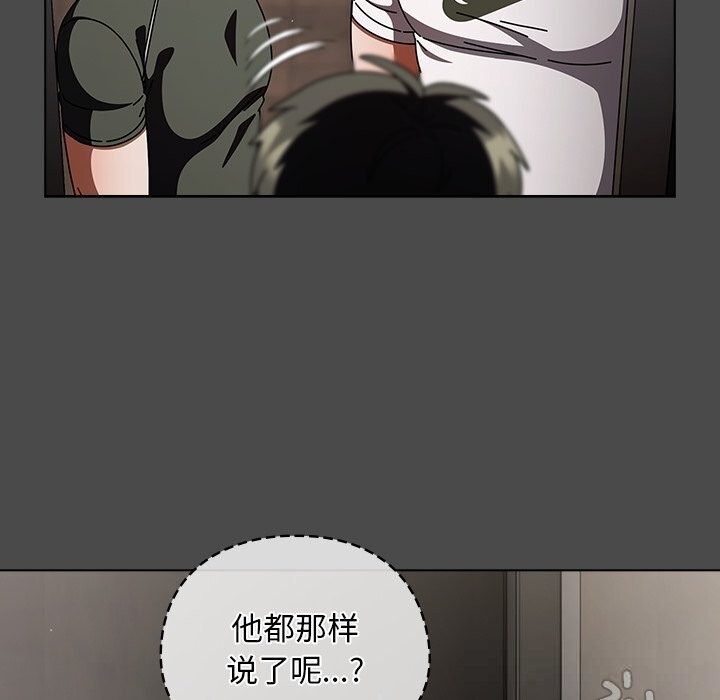 請弄臟我的女朋友第22話