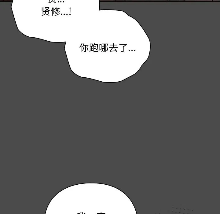 请弄臟我的女朋友-第22話 - 图片 36