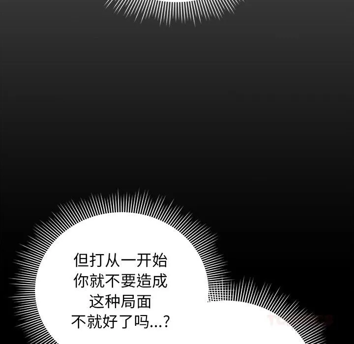 請弄臟我的女朋友第22話
