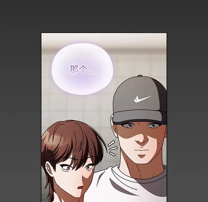 请弄臟我的女朋友-第22話 - 图片 59