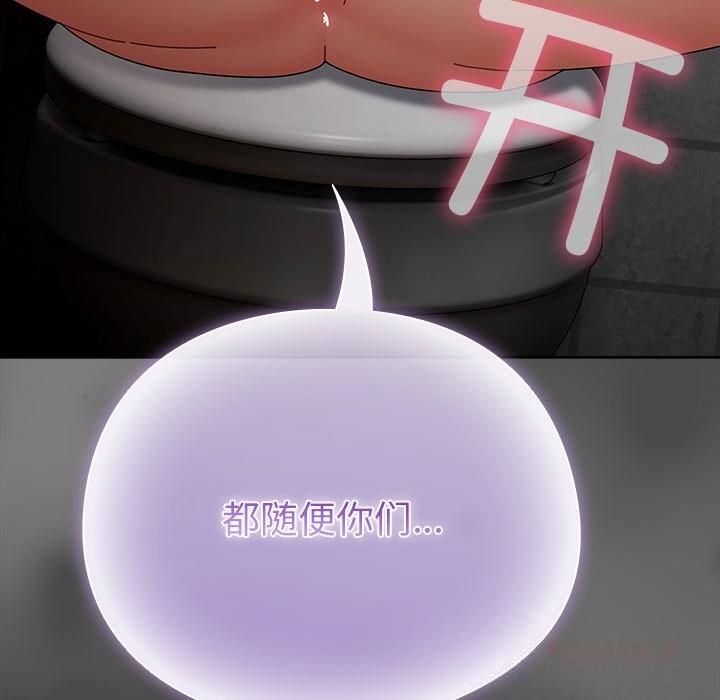 请弄臟我的女朋友第22話