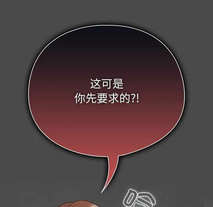 请弄臟我的女朋友-第22話 - 图片 72