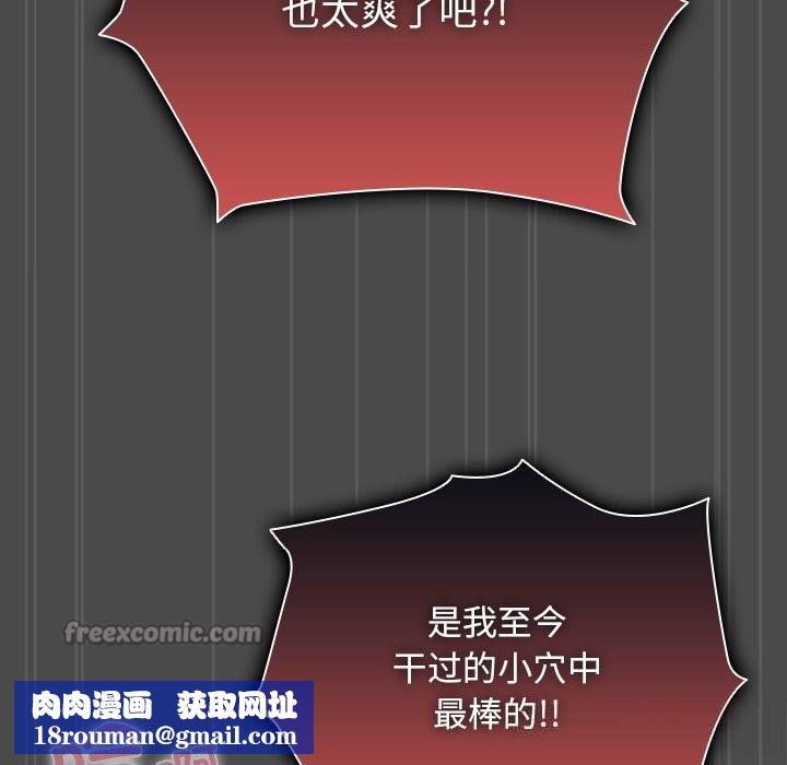 请弄臟我的女朋友第22話