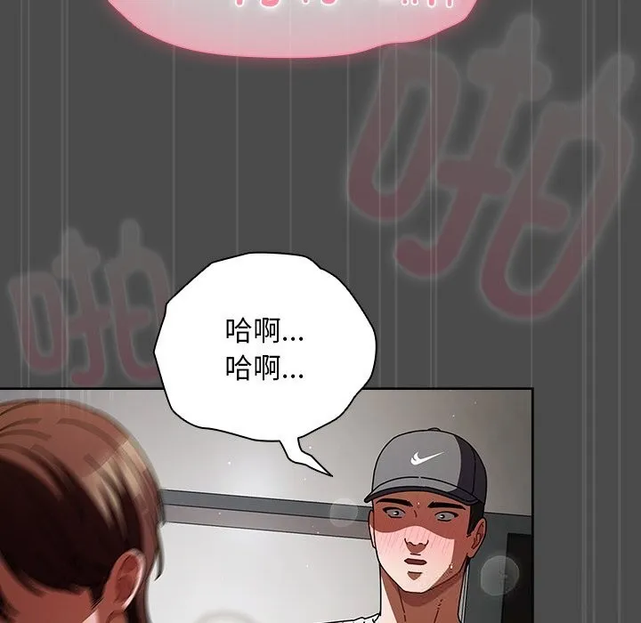 請弄臟我的女朋友第22話