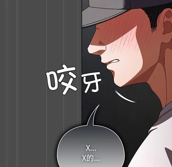 请弄臟我的女朋友-第22話 - 图片 89