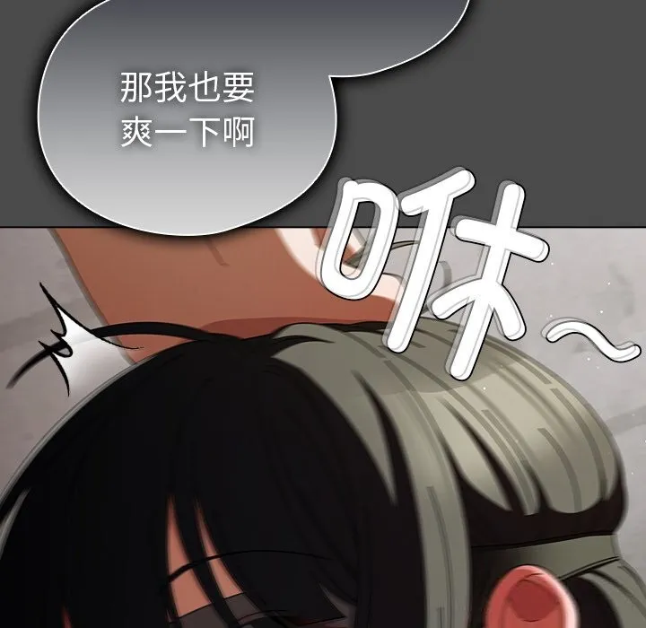请弄臟我的女朋友-第22話 - 图片 100