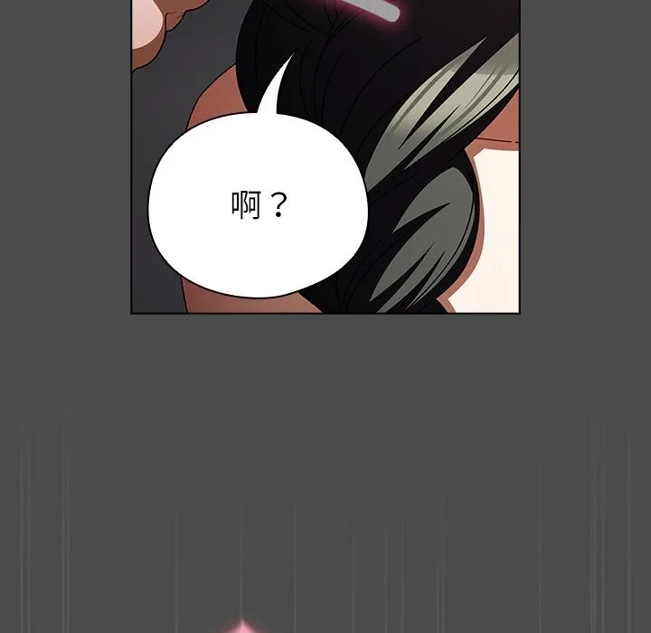 請弄臟我的女朋友第22話