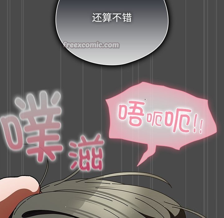 请弄臟我的女朋友第22話