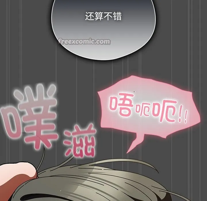 請弄臟我的女朋友第22話