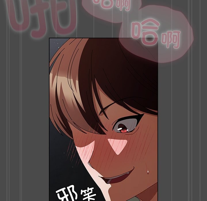 请弄臟我的女朋友第22話