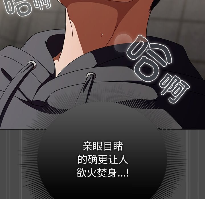 请弄臟我的女朋友第22話