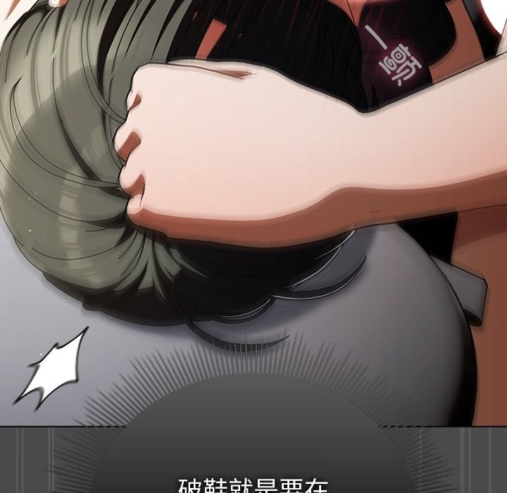 請弄臟我的女朋友第22話