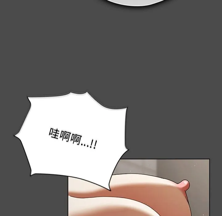 請弄臟我的女朋友第22話