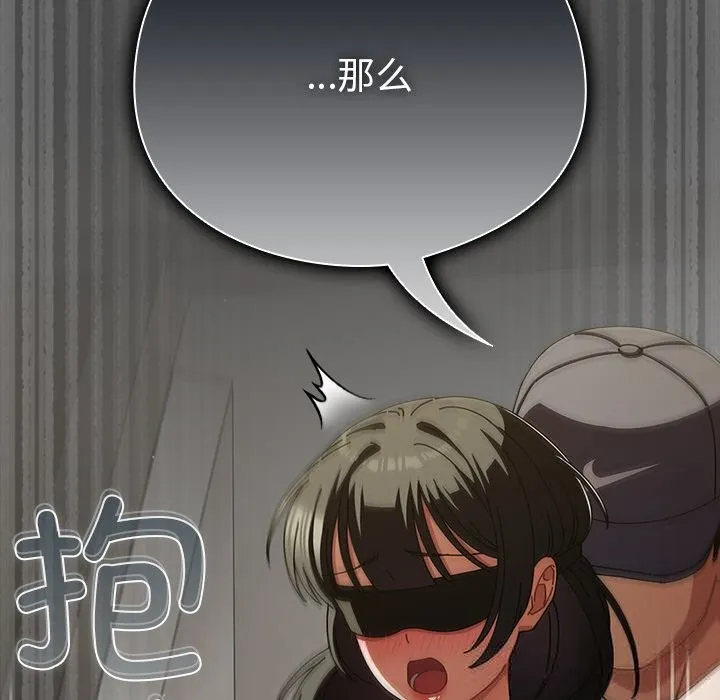 請弄臟我的女朋友第22話