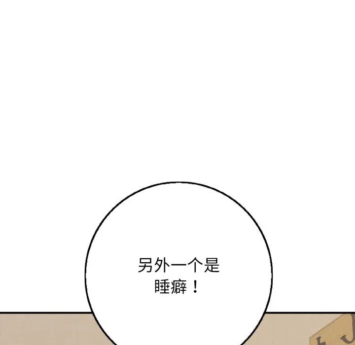 再爱我一次-第36話 - 图片 5