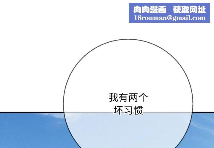 再爱我一次第36話