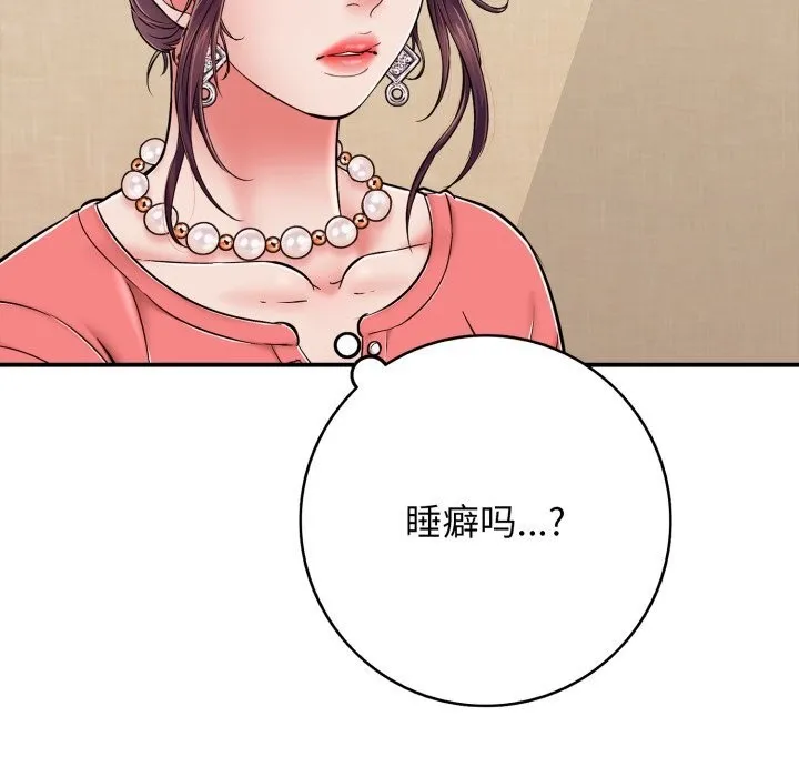 再愛我一次第36話