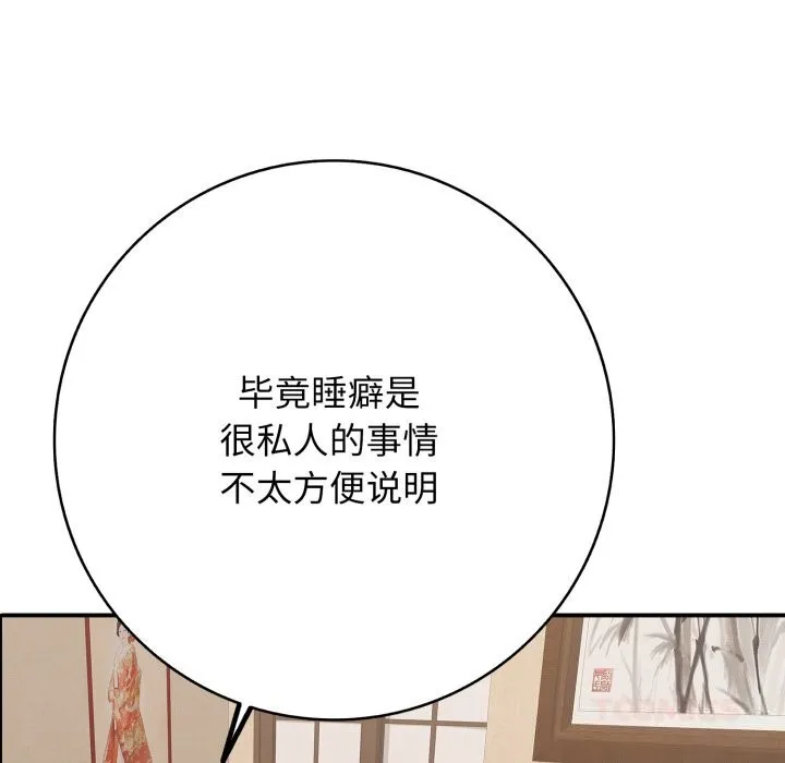 再愛我一次第36話