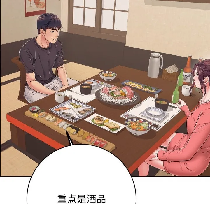 再爱我一次-第36話 - 图片 13
