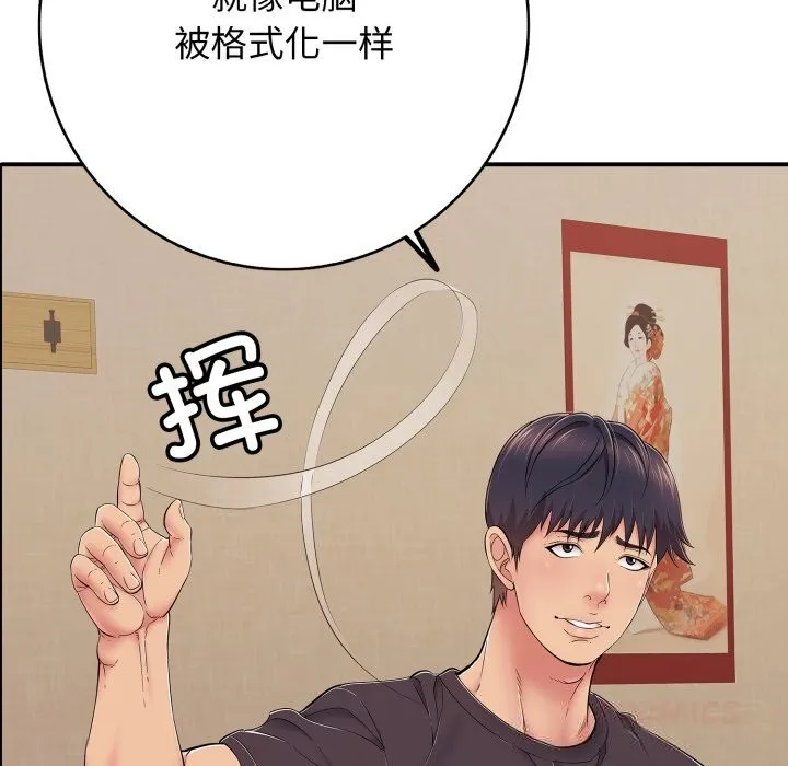 再爱我一次-第36話 - 图片 20
