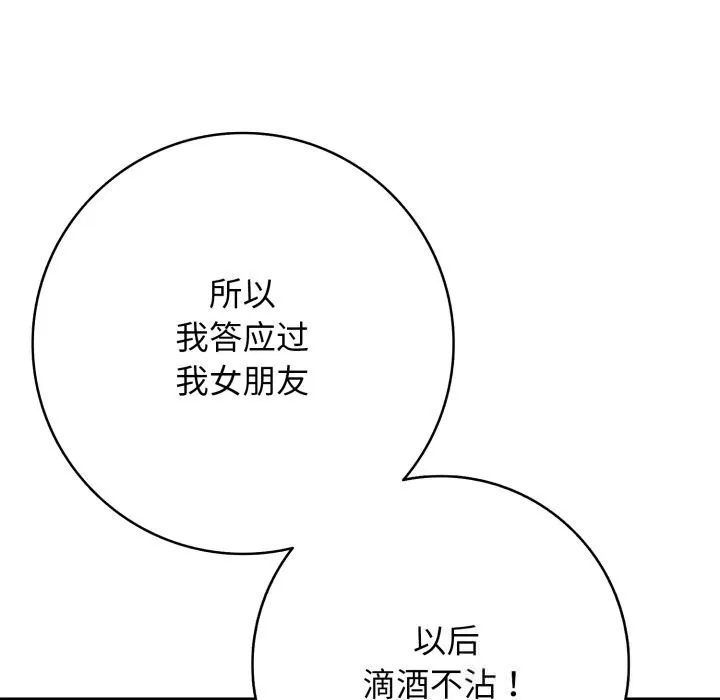再爱我一次-第36話 - 图片 22
