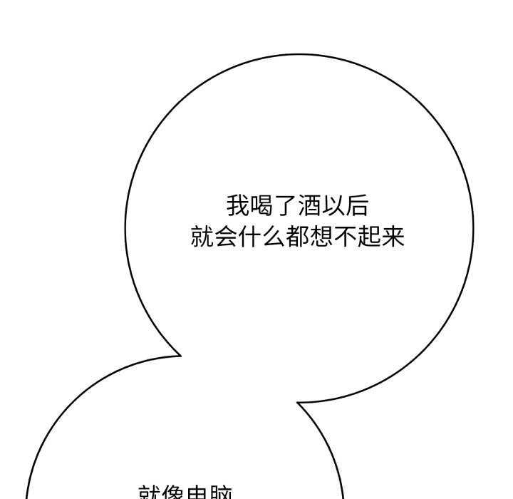 再爱我一次第36話